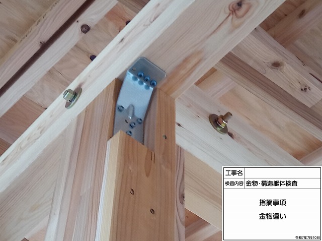 注文住宅は「新築各工程検査」は必須ですよ!