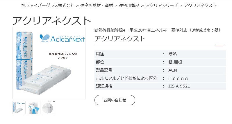 不適合事例28 外気に接する床断熱材として