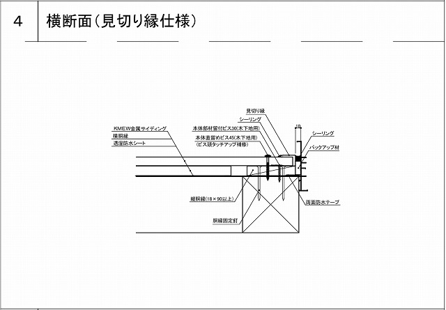 確認申請図書が有る場合は事前図面チェックは必須！